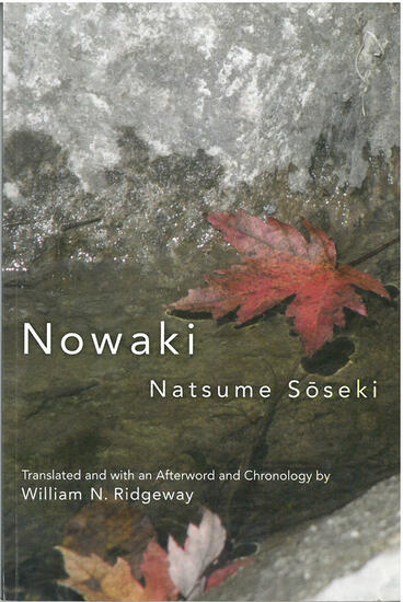 Cover of Nowaki