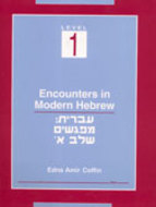 Book cover for 'Encounters in Modern Hebrew'