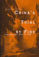 Book cover for 'China's Trial by Fire'