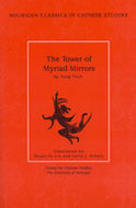 Book cover for 'The Tower of Myriad Mirrors'