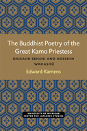 Book cover for 'The Buddhist Poetry of the Great Kamo Priestess'