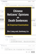 Book cover for 'Chinese Netizens' Opinions on Death Sentences'