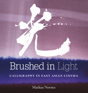 Cover image for 'Brushed in Light'