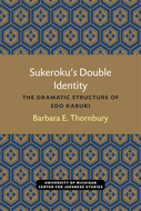 Book cover for 'Sukeroku’s Double Identity'