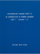 Book cover for 'Supplementary Grammar Notes to <em>An Introduction to Modern Japanese</em>'