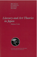 Book cover for 'Literary and Art Theories in Japan'
