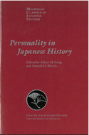 Book cover for 'Personality in Japanese History'