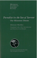 Book cover for 'Paradise in the Sea of Sorrow'