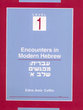 Cover image for 'Encounters in Modern Hebrew'