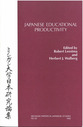 Cover image for 'Japanese Educational Productivity'
