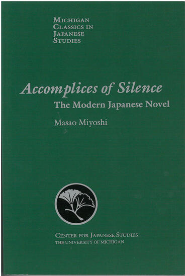 Cover of Accomplices of Silence - The Modern Japanese Novel