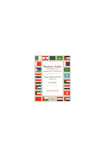Cover of Business Arabic, Intermediate Level - Language, Culture and Communication