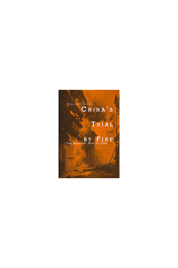Cover of China's Trial by Fire - The Shanghai War of 1932