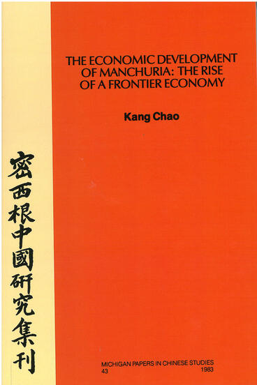 Cover of The Economic Development of Manchuria - The Rise of a Frontier Economy