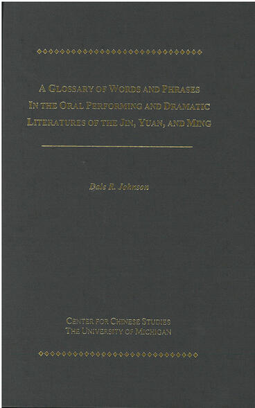 Cover of A Glossary of Words and Phrases in the Oral Performing and Dramatic Literatures of the Jin, Yuan, and Ming