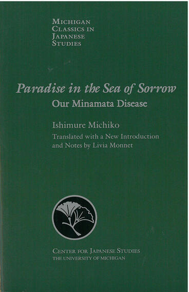 Cover of Paradise in the Sea of Sorrow - Our Minamata Disease