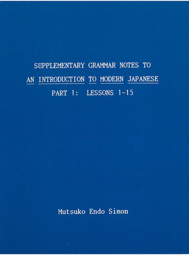 Cover of Supplementary Grammar Notes to An Introduction to Modern Japanese - Part 1