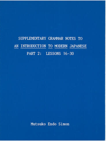 Cover of Supplementary Grammar Notes to An Introduction to Modern Japanese - Part 2