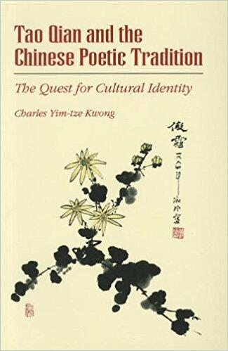 Cover of Tao Qian and the Chinese Poetic Tradition - The Quest for Cultural Identity